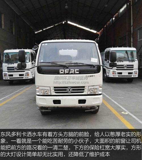 东风多利卡洒水车 东风多利卡洒水车