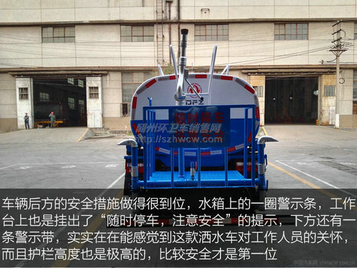 东风多利卡洒水车 东风多利卡洒水车