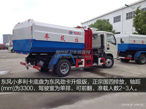 东风小多利卡挂通垃圾车 东风小多利卡挂通垃圾车