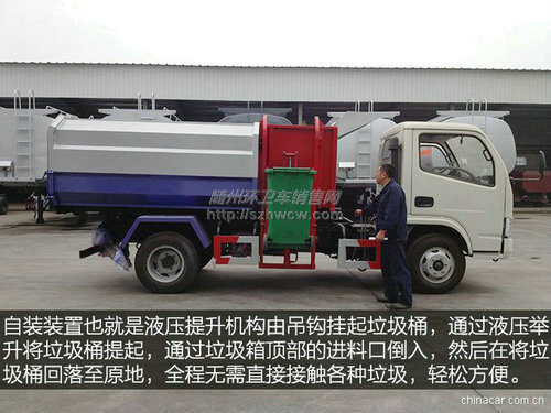 东风小多利卡挂通垃圾车 东风小多利卡挂通垃圾车