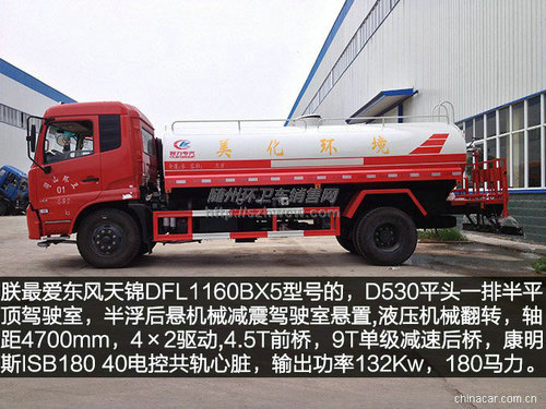 东风天锦洒水车 东风天锦洒水车