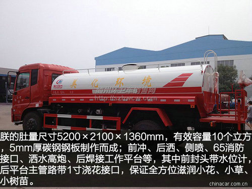 东风天锦洒水车 东风天锦洒水车